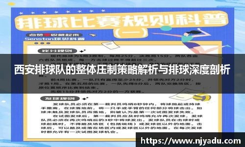 中欧体育